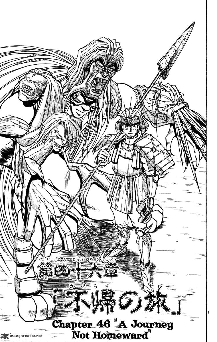 Ushio And Tora - Chapter 268 : A Journey Not Homeward