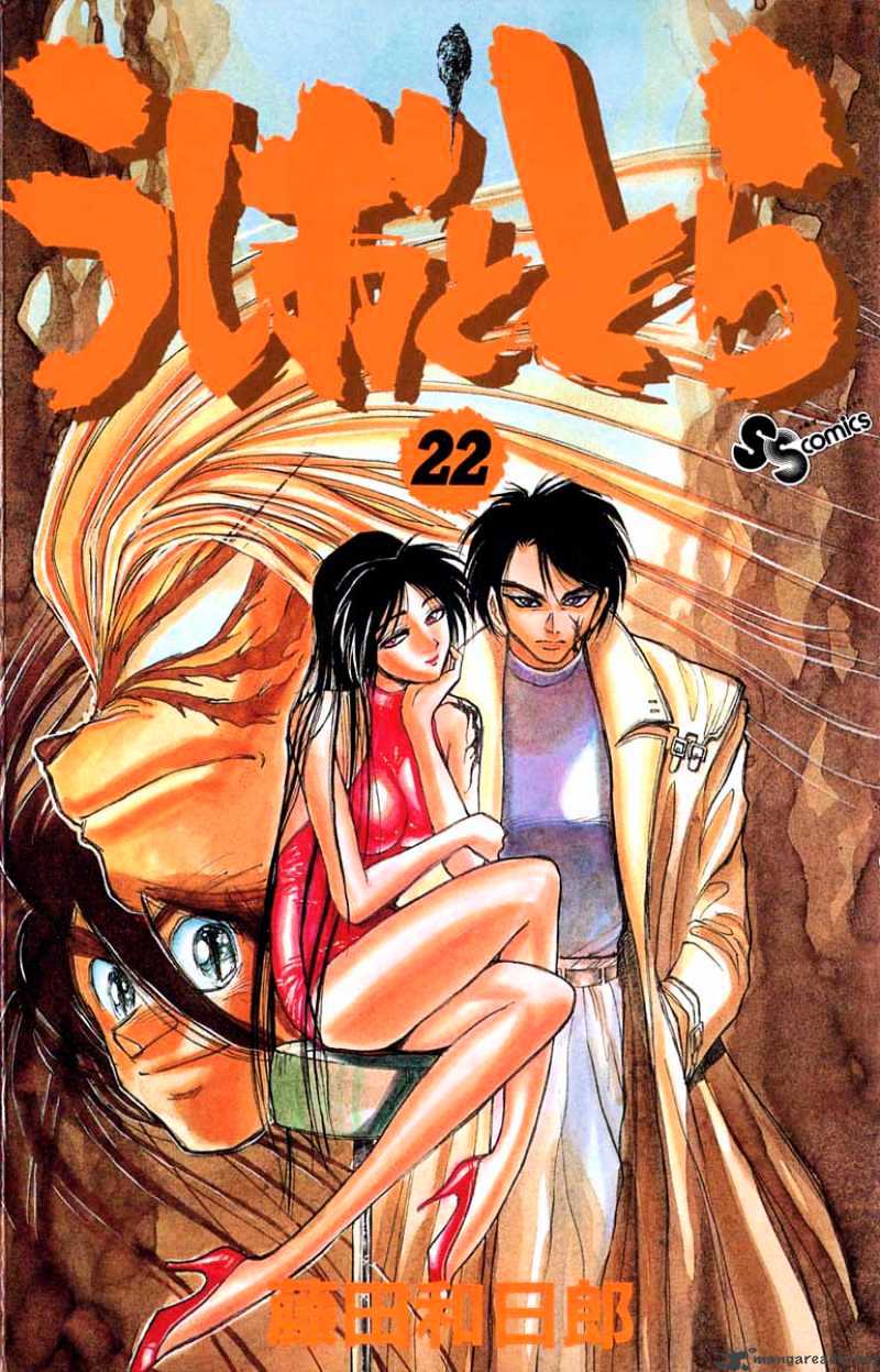 Ushio And Tora - Chapter 199 : Ushio And Ibuki