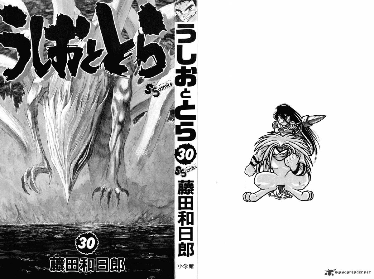 Ushio And Tora - Chapter 277 : Part 9 The Wind That Blows To The Sea