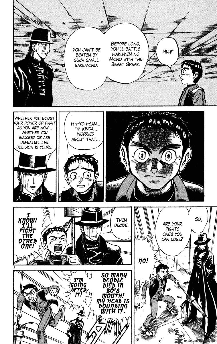 Ushio And Tora - Chapter 236 : Gouki 2