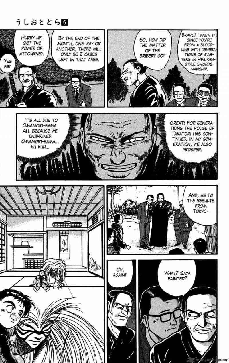 Ushio And Tora - Chapter 44 : The Sealed Room 2