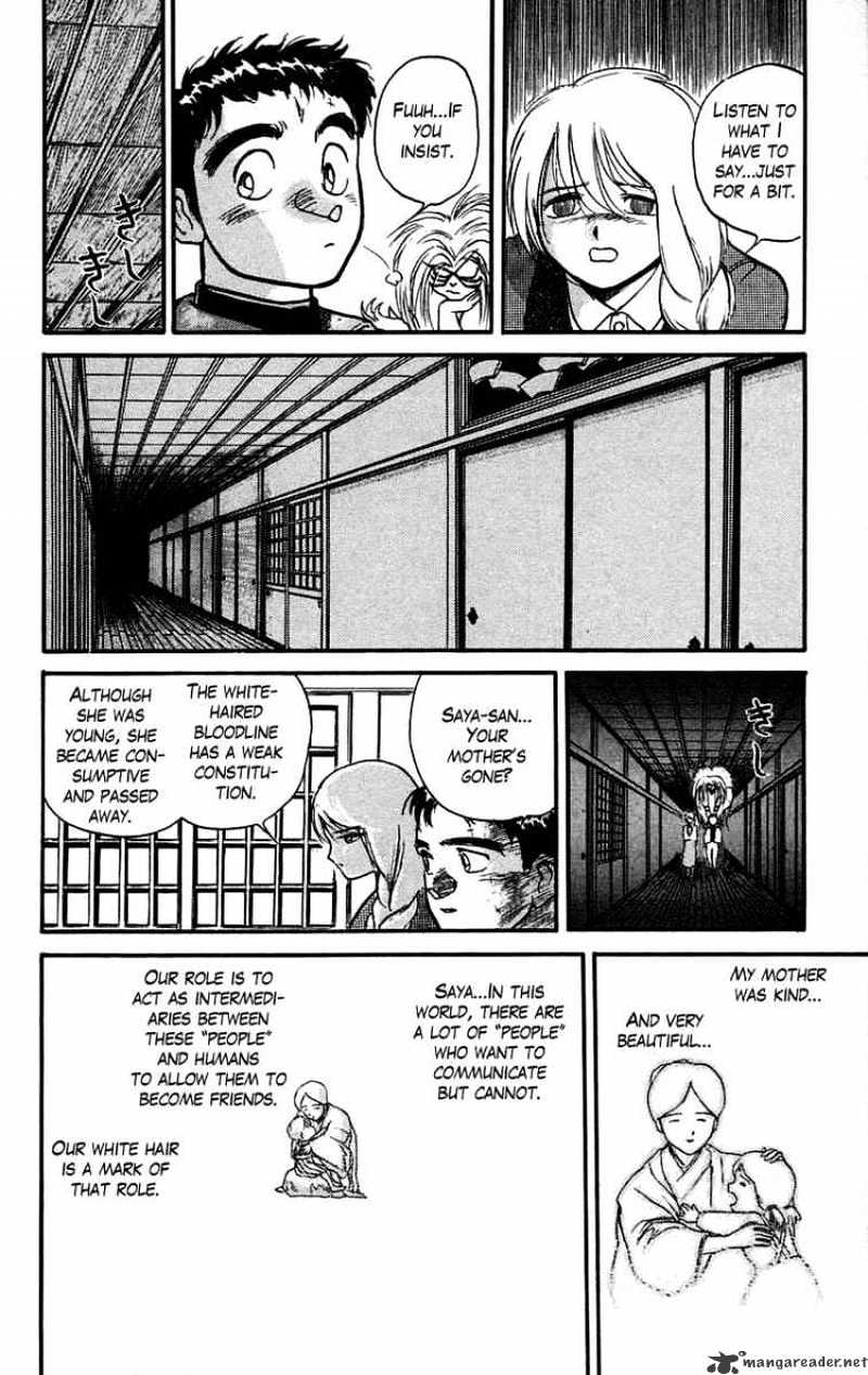 Ushio And Tora - Chapter 44 : The Sealed Room 2