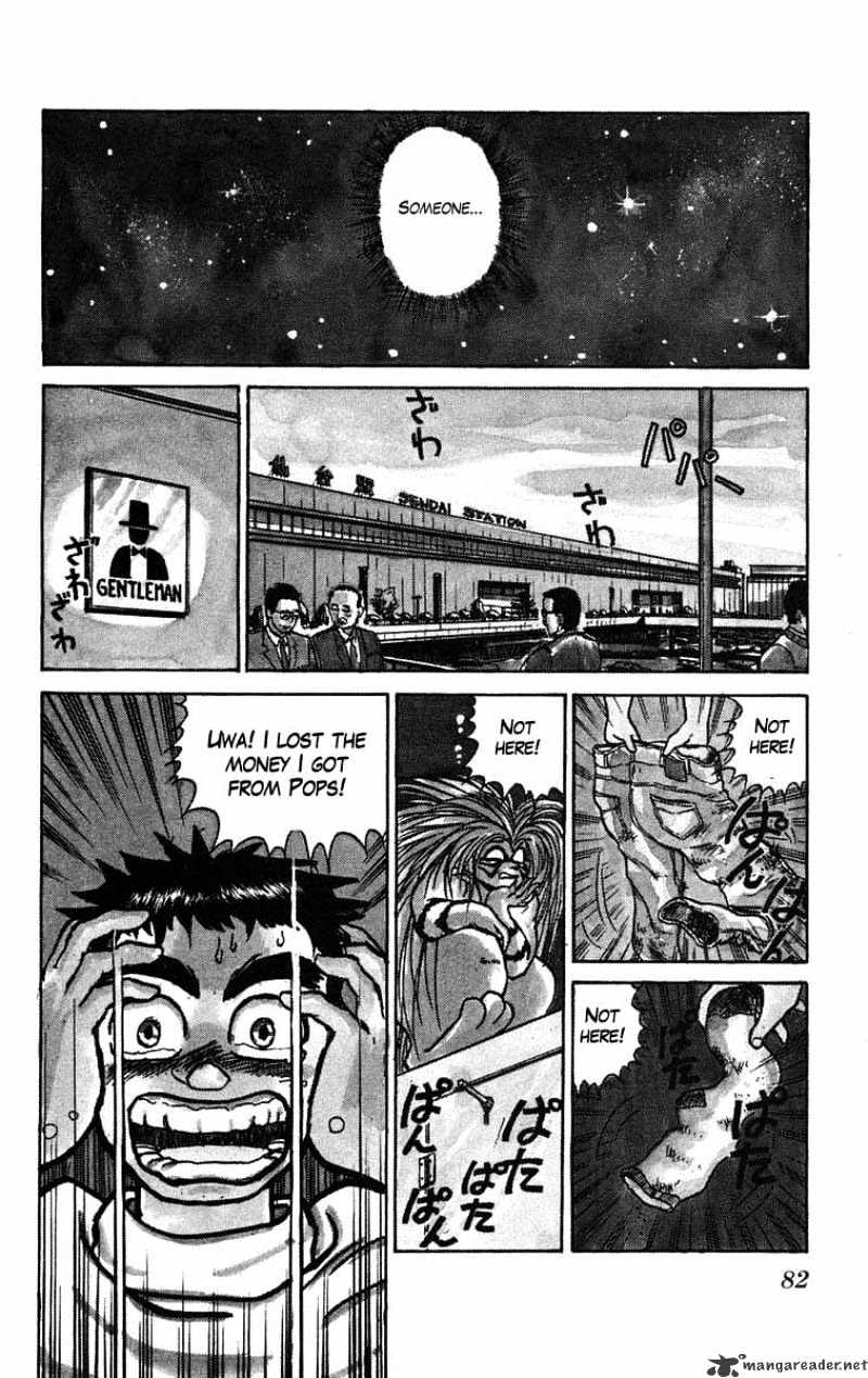 Ushio And Tora - Chapter 39 : Chaotic Winds