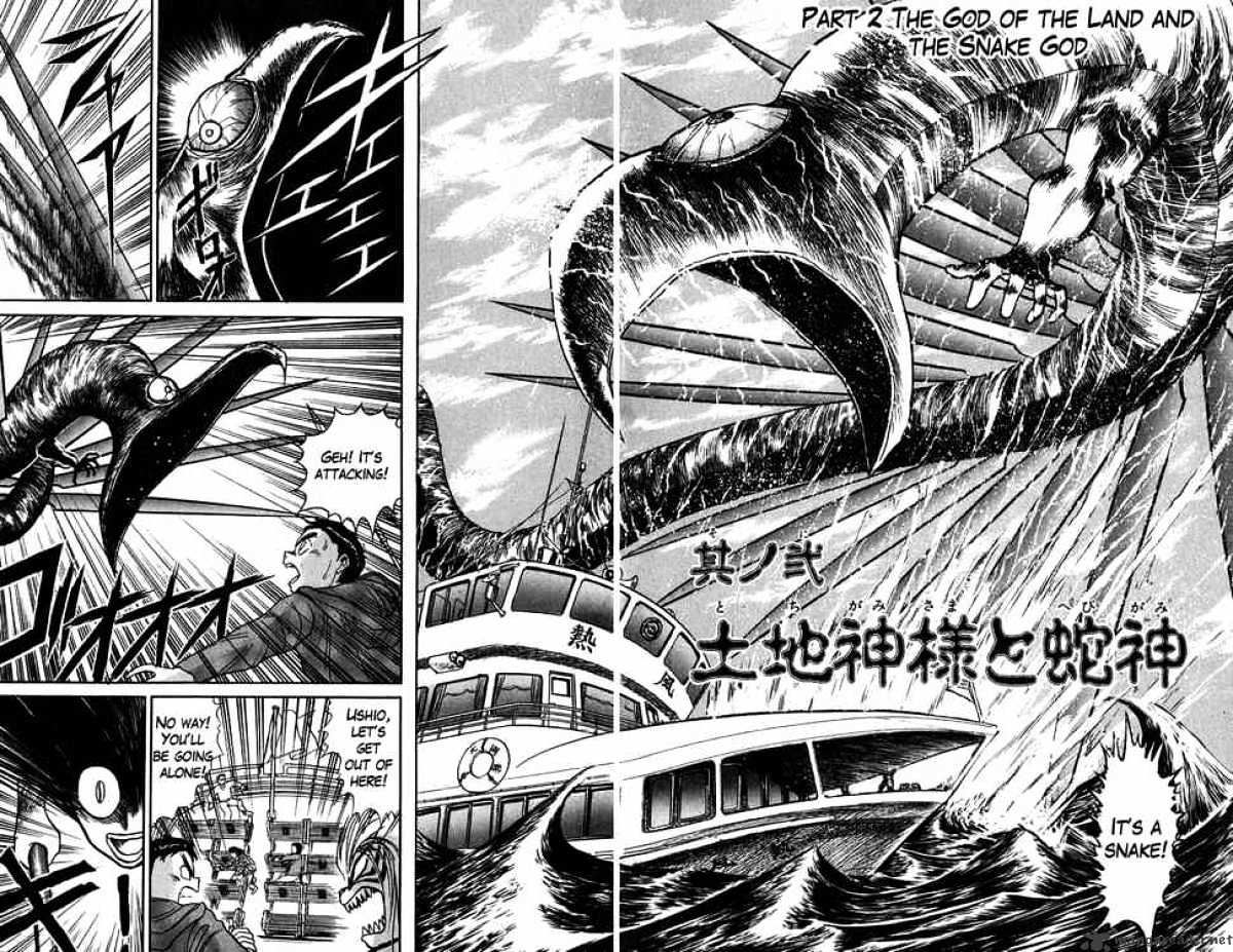 Ushio And Tora - Chapter 65 : The God Of The Land And The Snake God