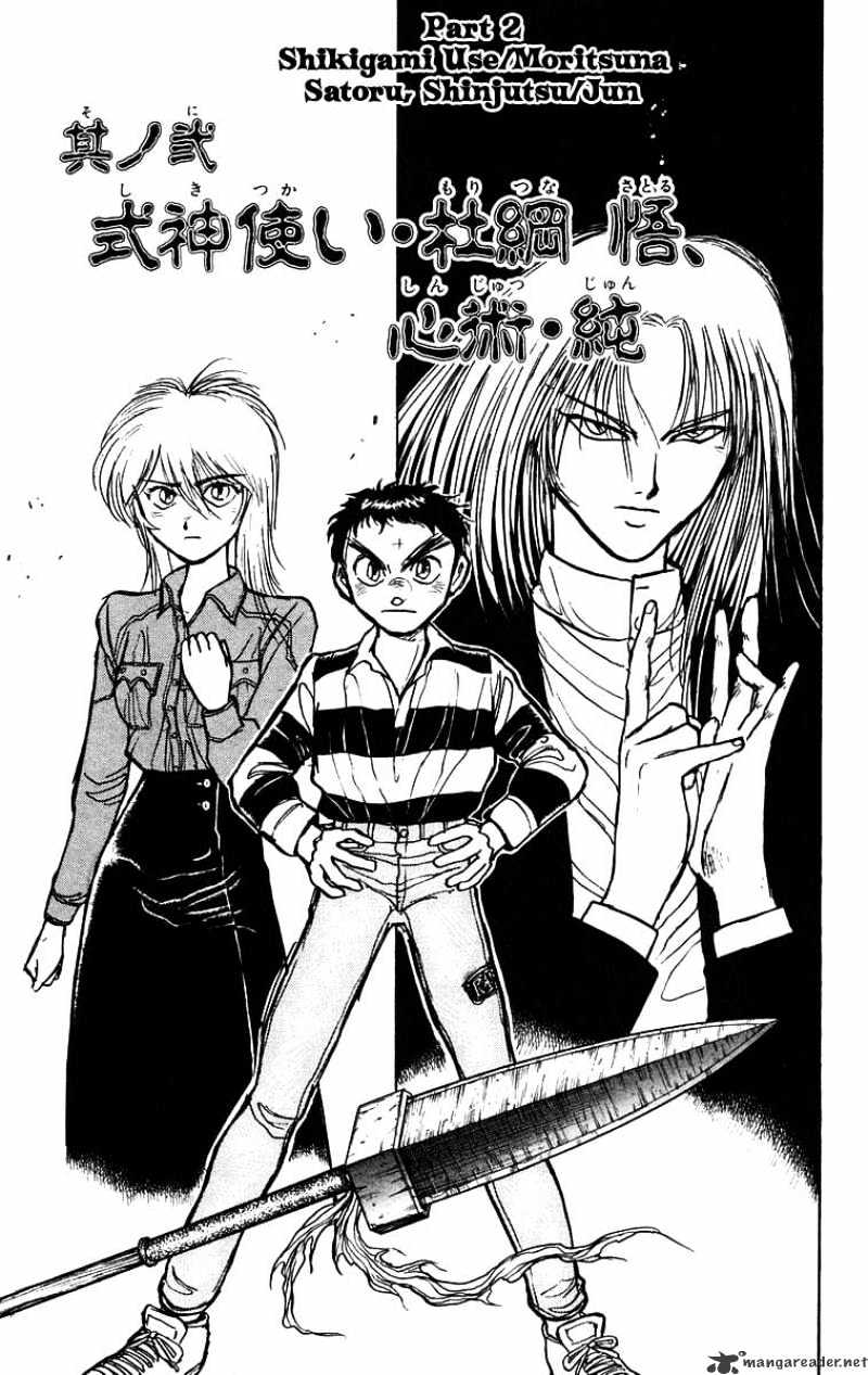 Ushio And Tora - Chapter 146 : Shikigami Use/Moritsuna Satoru, Shinjutsu Jun