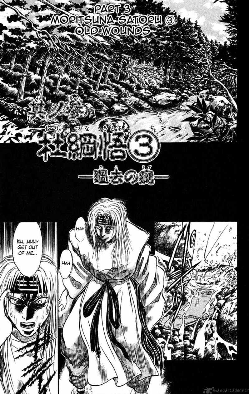 Ushio And Tora - Chapter 87 : Moritsuna Satoru 3 Old Wounds