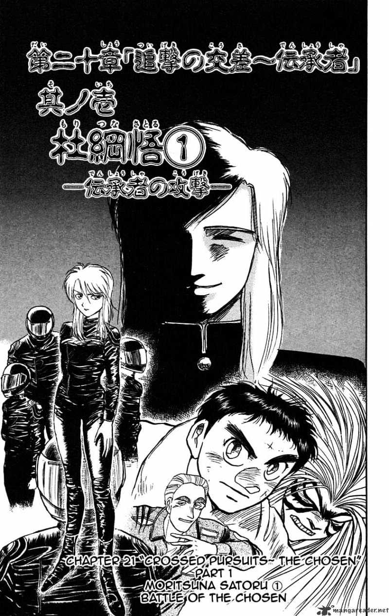 Ushio And Tora - Chapter 85 : Battle Of The Chosen