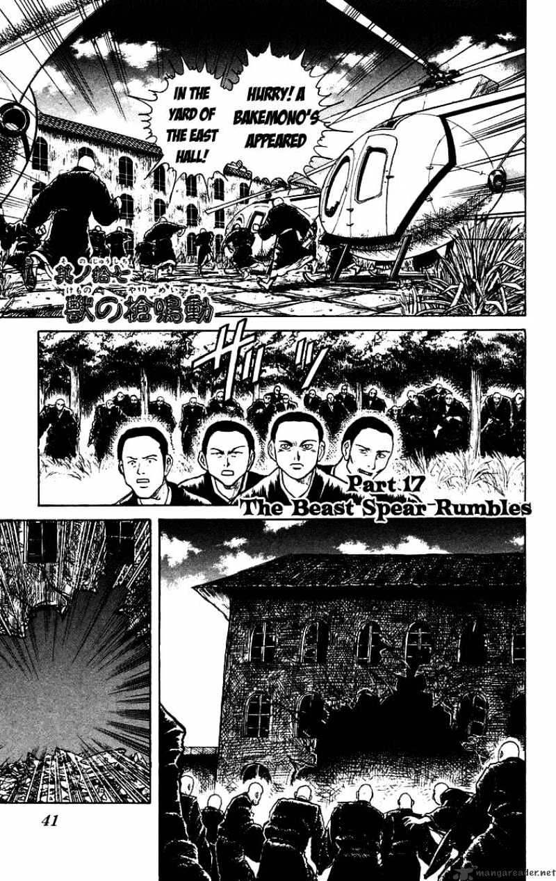 Ushio And Tora - Chapter 161 : The Beast Spear Rumbles