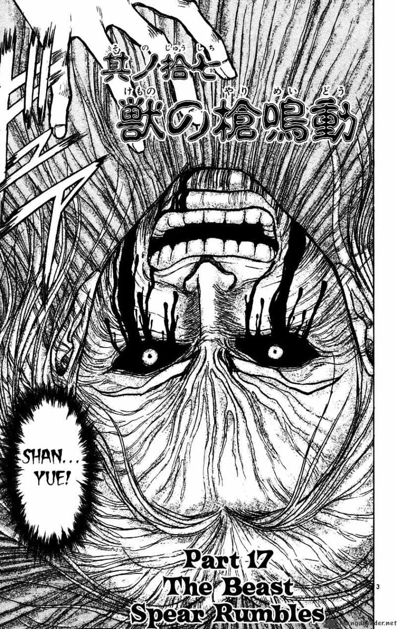 Ushio And Tora - Chapter 161 : The Beast Spear Rumbles