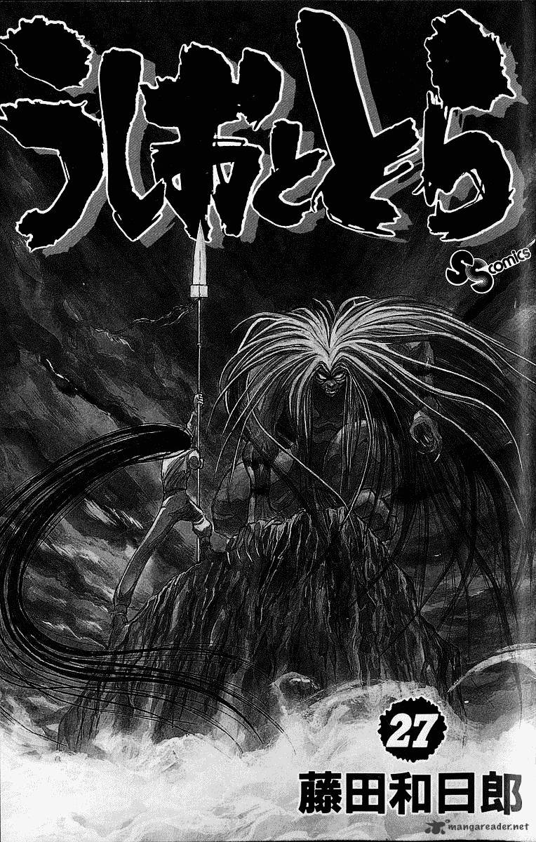 Ushio And Tora - Chapter 248 : The Wind Blows