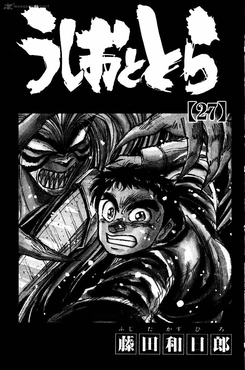 Ushio And Tora - Chapter 248 : The Wind Blows