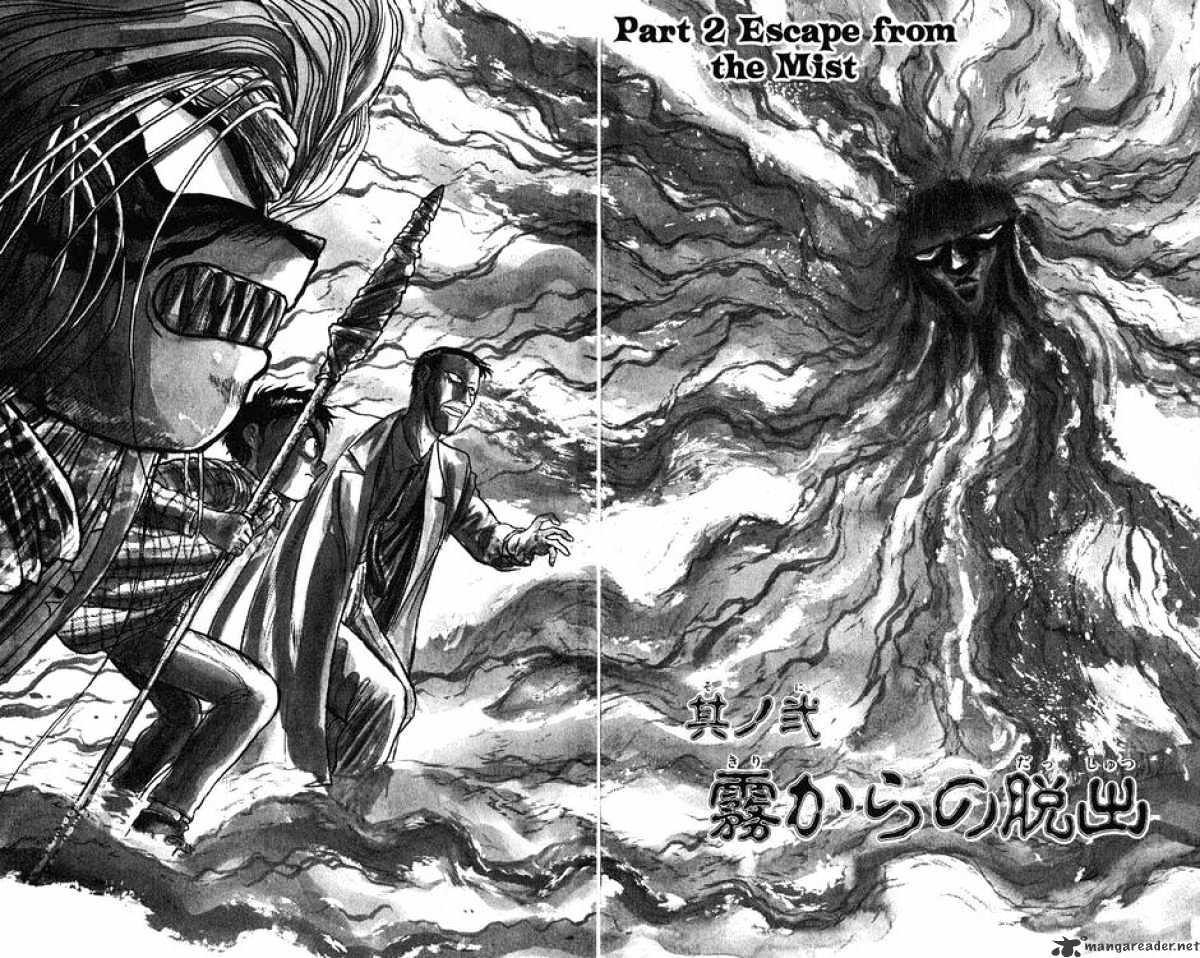 Ushio And Tora - Chapter 70 : Escape From The Mist