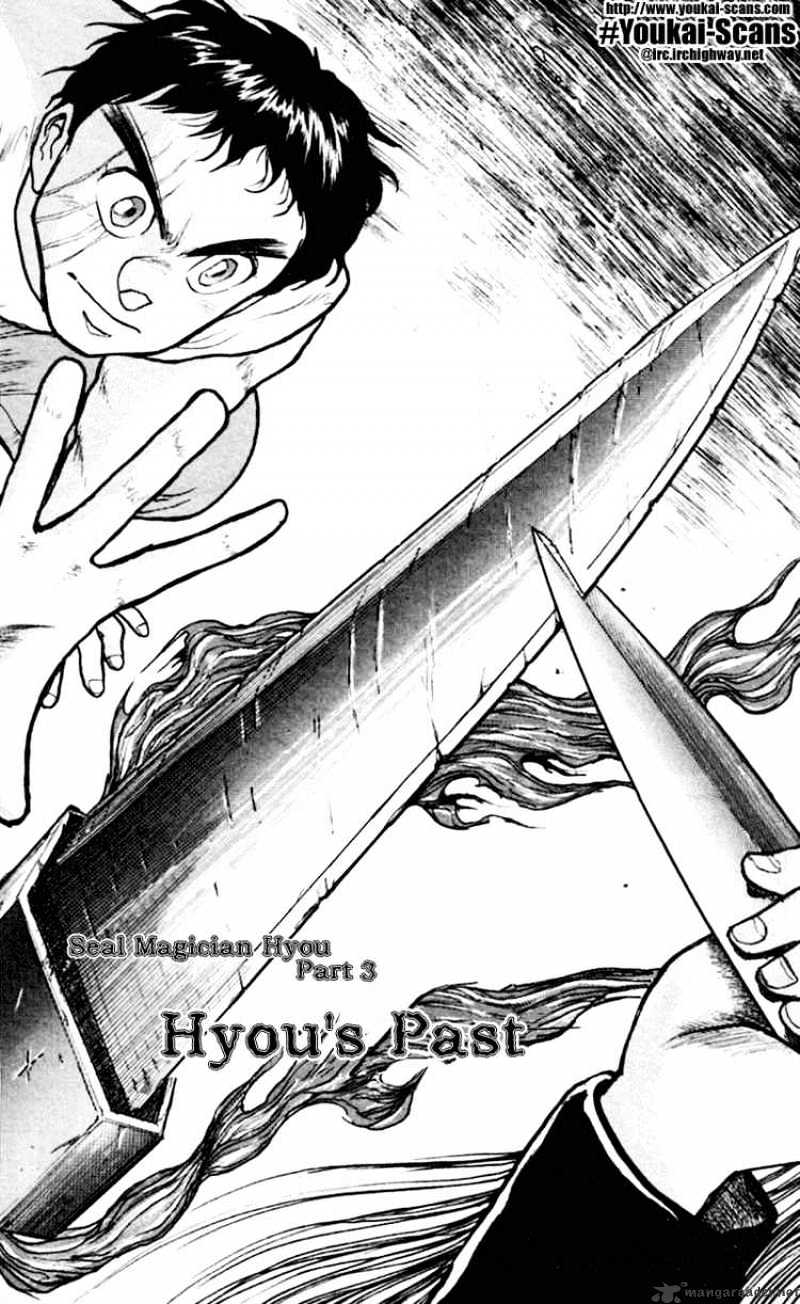 Ushio And Tora - Chapter 16 : Hyou's Past