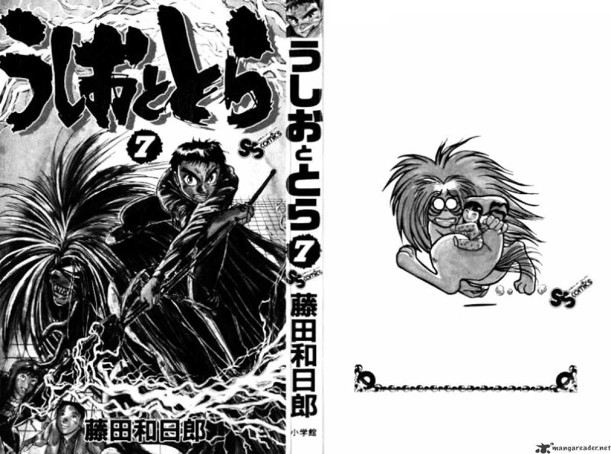 Ushio And Tora - Chapter 53 : The Youkai Watch Tora & Hitotsuki S Desicive Battle