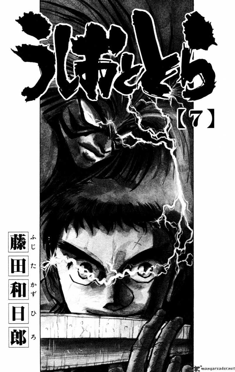 Ushio And Tora - Chapter 53 : The Youkai Watch Tora & Hitotsuki S Desicive Battle