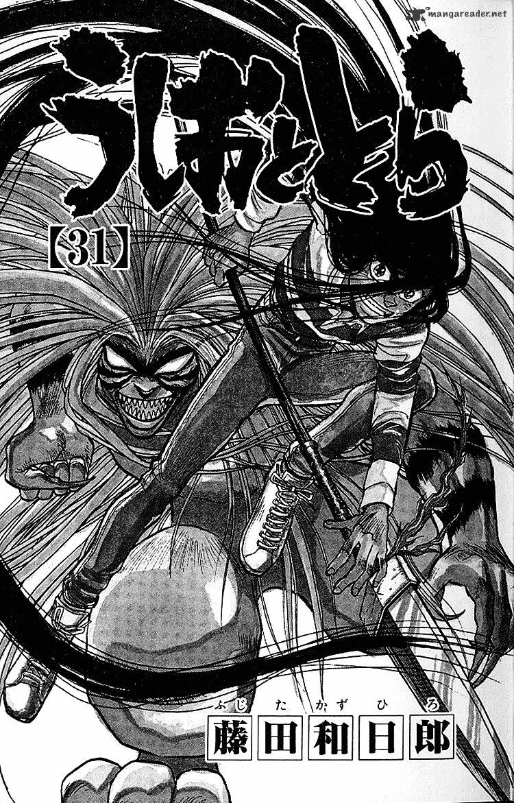 Ushio And Tora - Chapter 287 : Sea Of Thunder