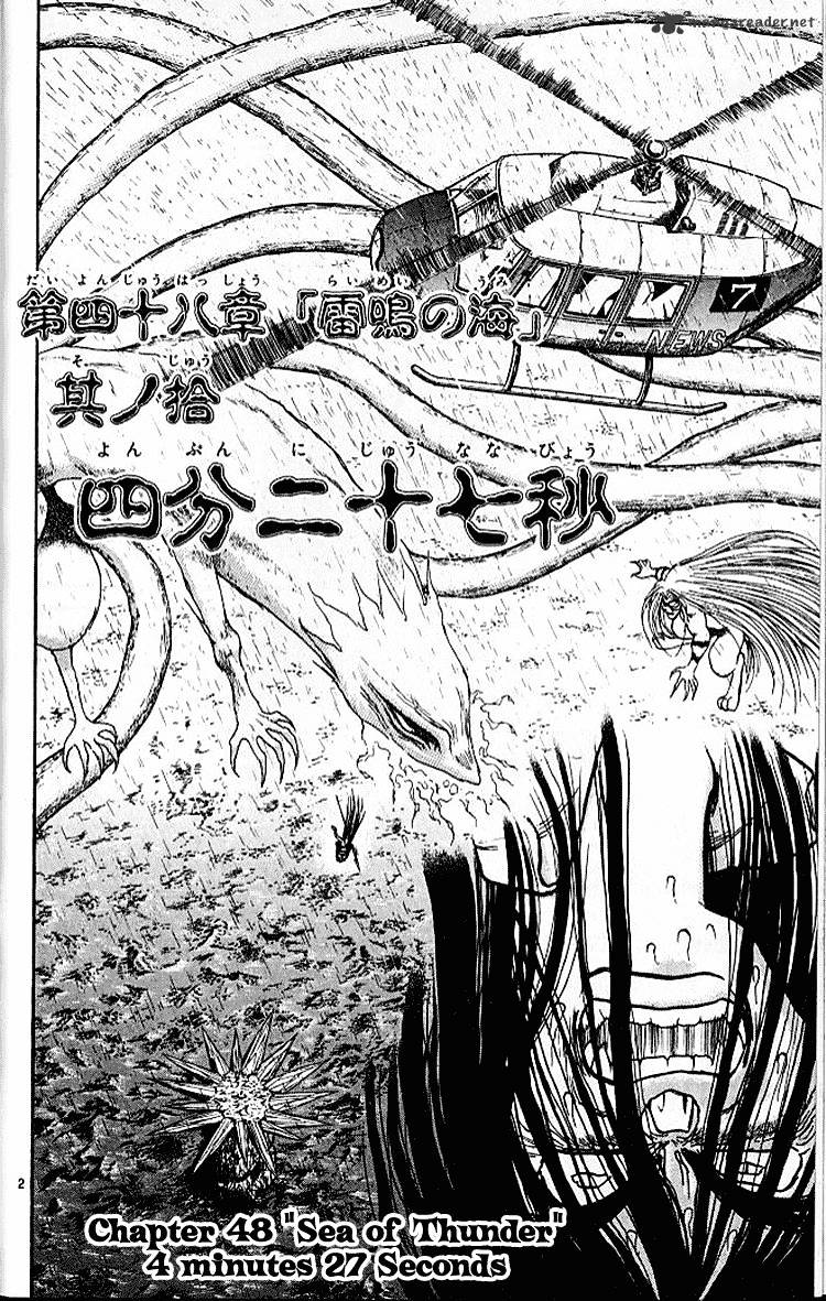 Ushio And Tora - Chapter 287 : Sea Of Thunder