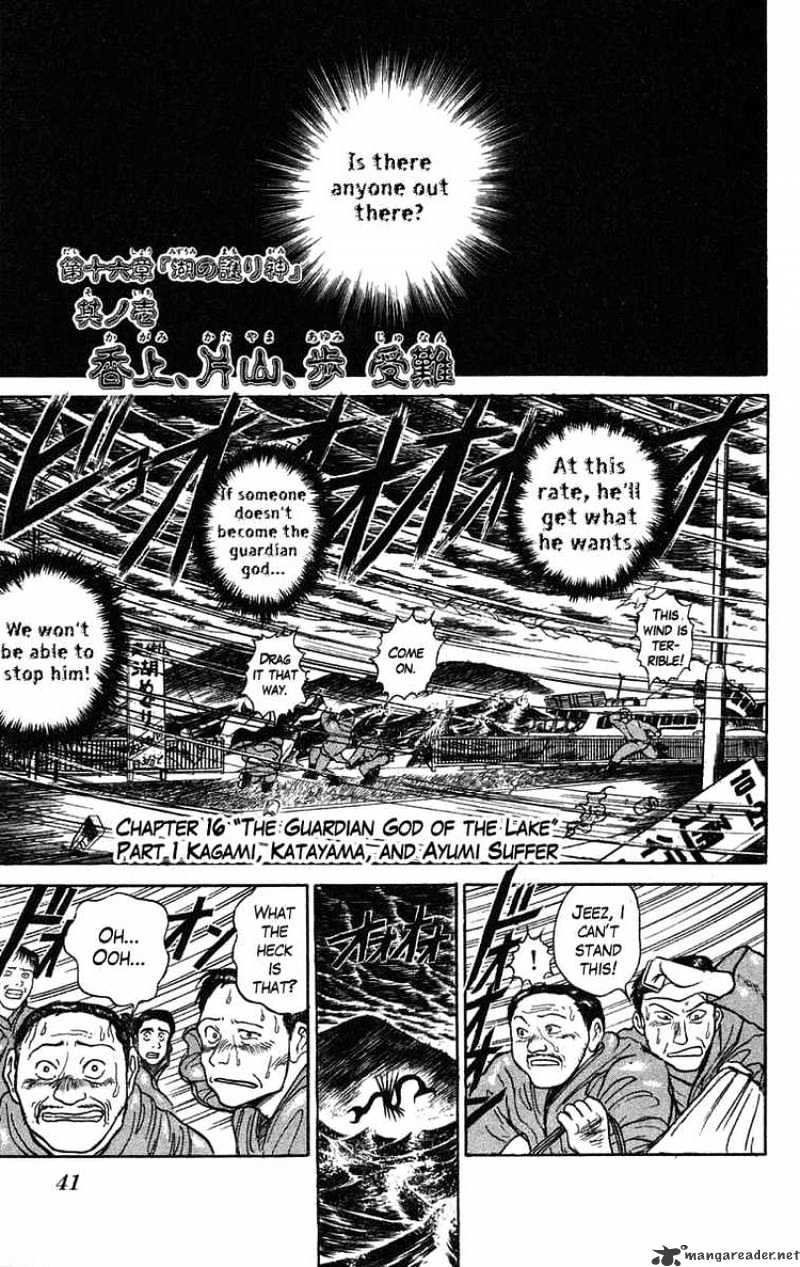 Ushio And Tora - Chapter 64 : The Guardian God Of The Lake Part 1 Kagami, Katayama, And Ayumi Suffer