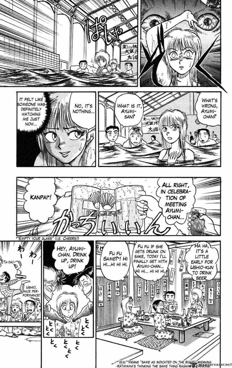 Ushio And Tora - Chapter 64 : The Guardian God Of The Lake Part 1 Kagami, Katayama, And Ayumi Suffer