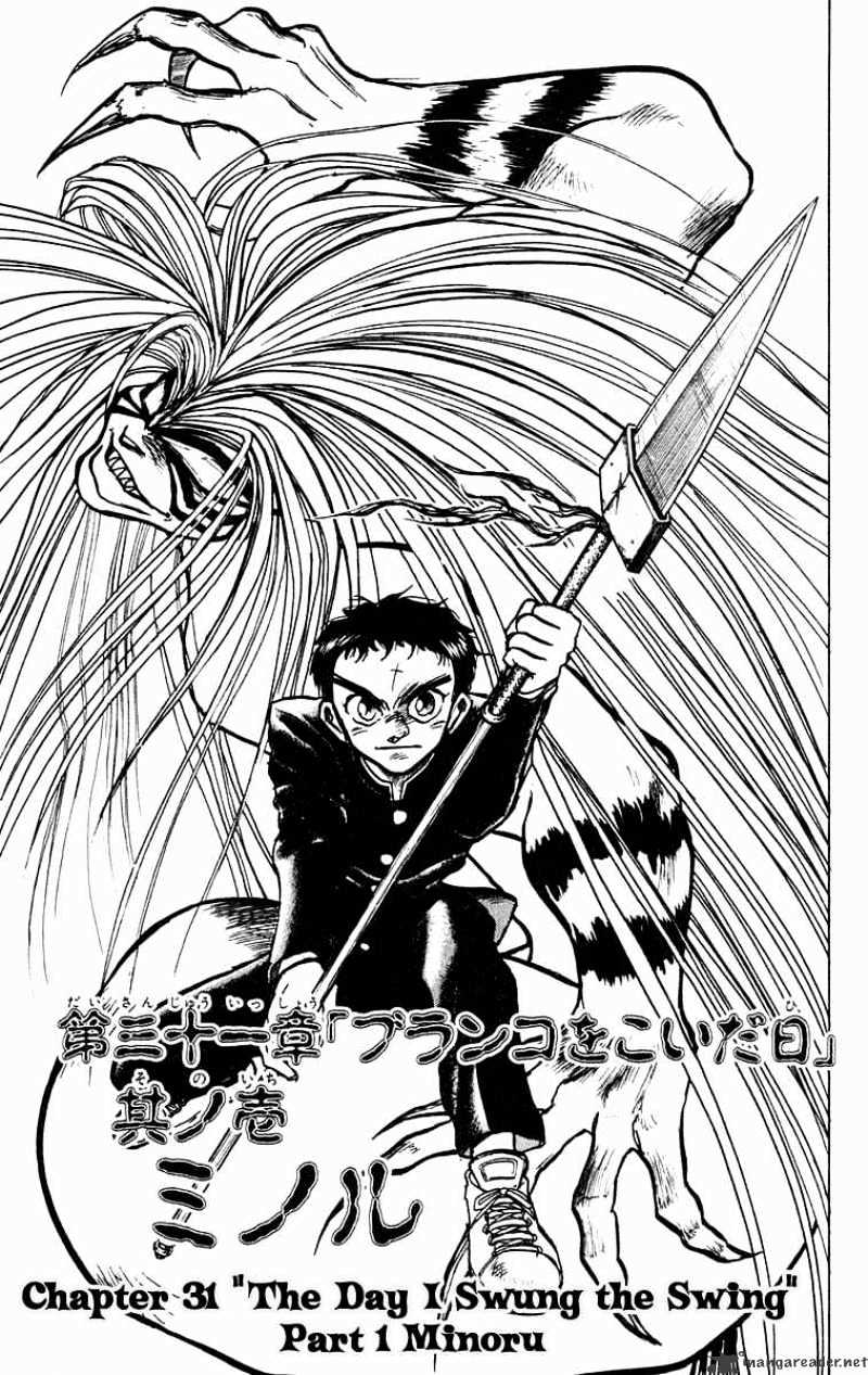 Ushio And Tora - Chapter 175 : Minoru