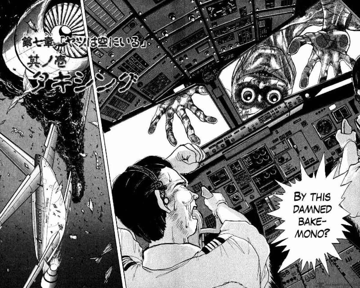 Ushio And Tora - Chapter 29 : Ch.7 He Is In The Sky Part1: Taxing