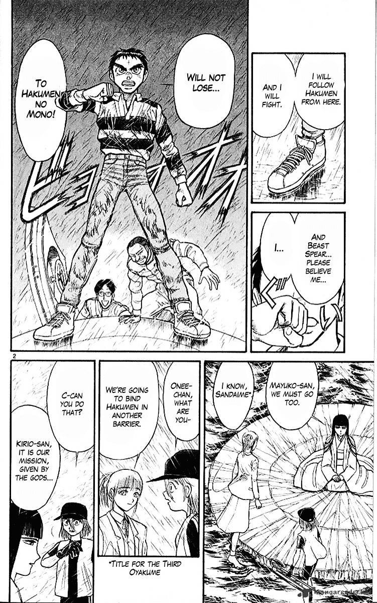 Ushio And Tora - Chapter 296 : Part 2 Bakemono Of Destruction