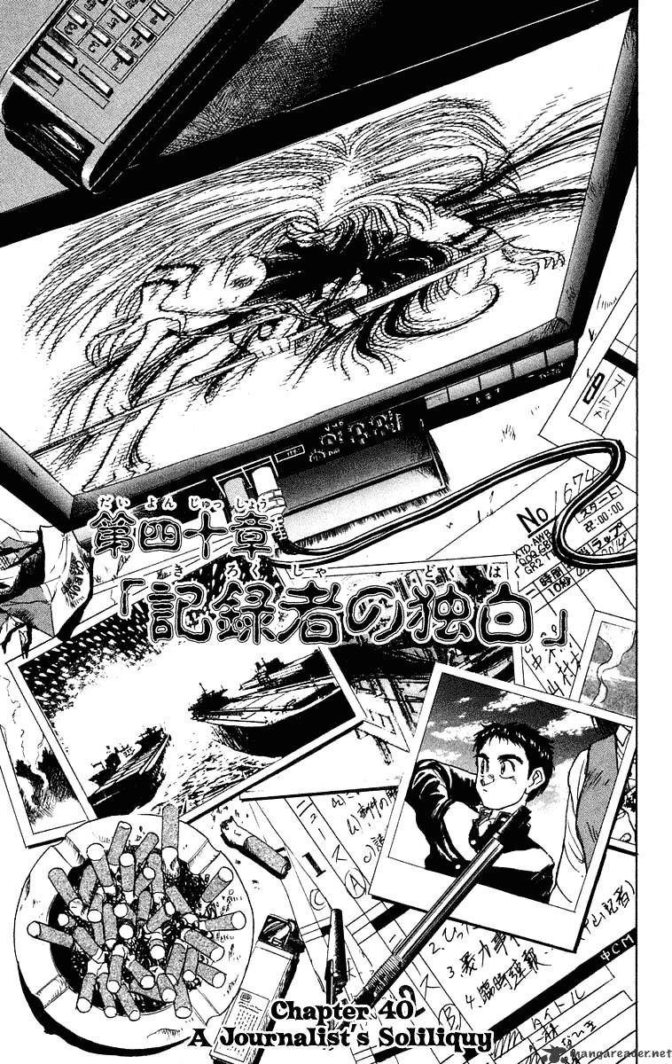 Ushio And Tora - Chapter 237 : A Journalist's Soliliquy