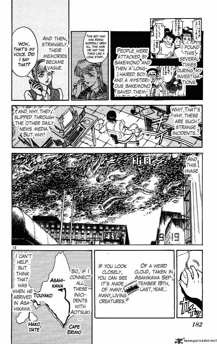 Ushio And Tora - Chapter 237 : A Journalist's Soliliquy