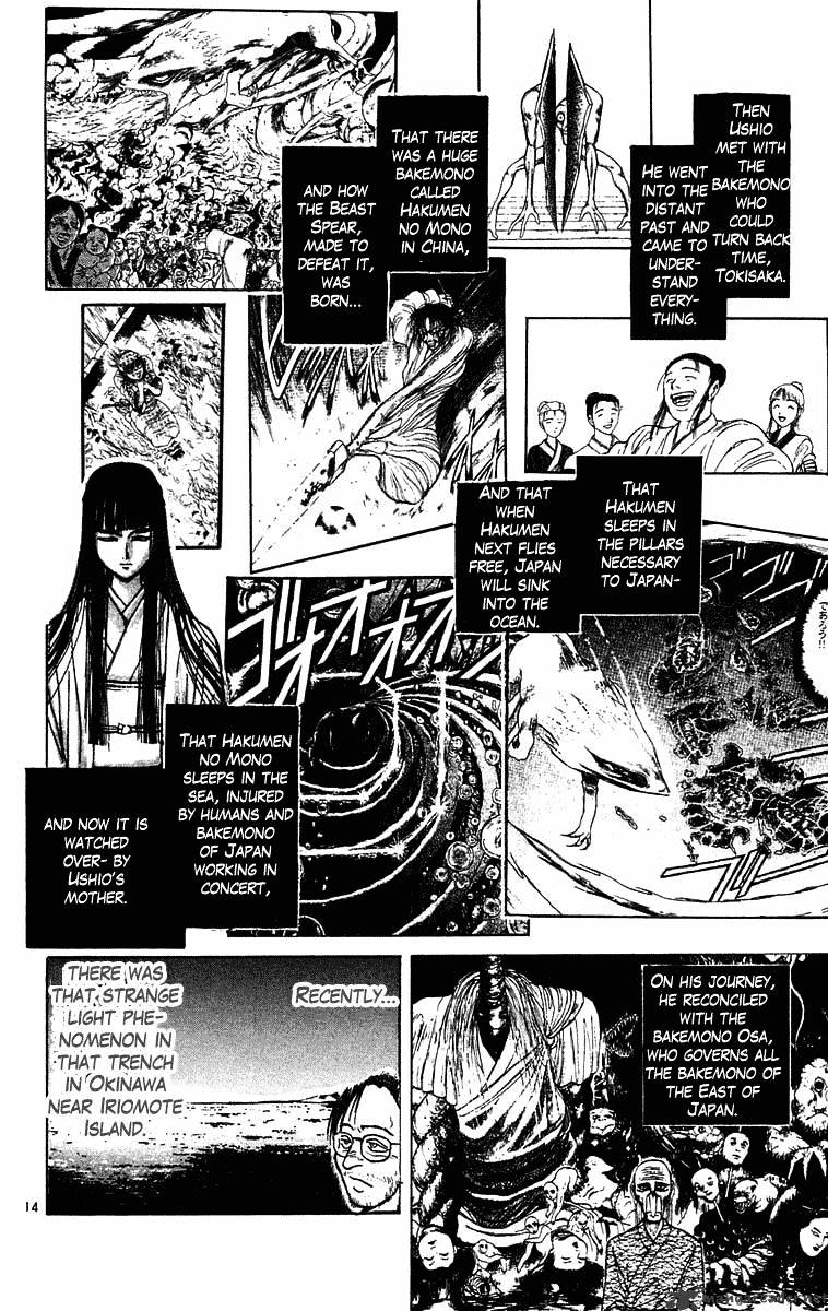 Ushio And Tora - Chapter 237 : A Journalist's Soliliquy