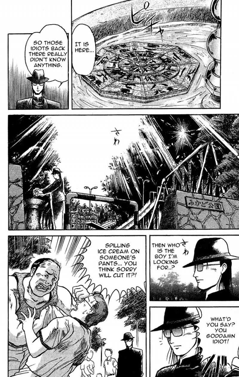 Ushio And Tora - Chapter 15 : The Assassin's Call