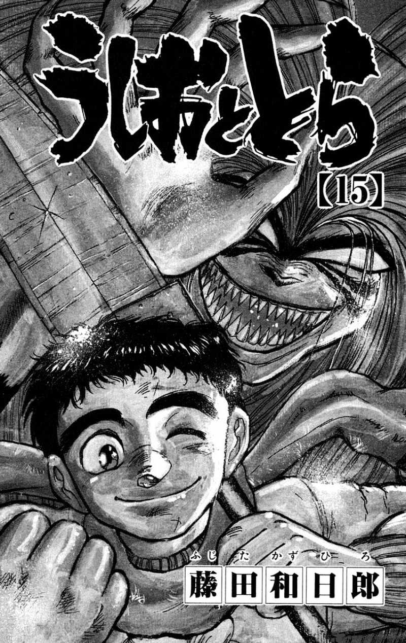 Ushio And Tora - Chapter 129 : 6 Minutes To Go