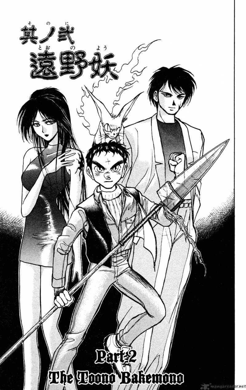 Ushio And Tora - Chapter 193 : The Toono Bakemono