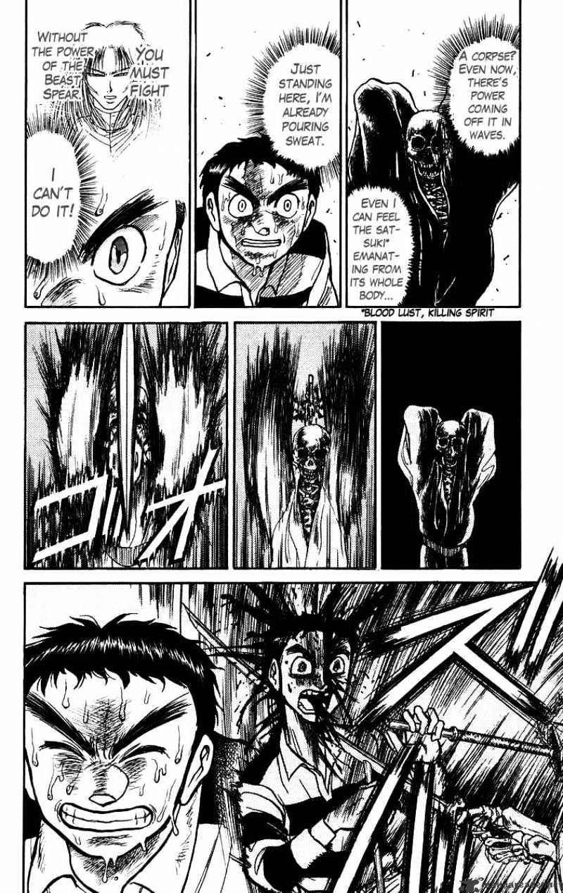 Ushio And Tora - Chapter 147 : The Empty Corpse`s Thread