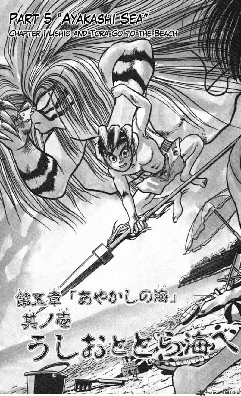 Ushio And Tora - Chapter 19 : Usho And Tora Go To The Beach