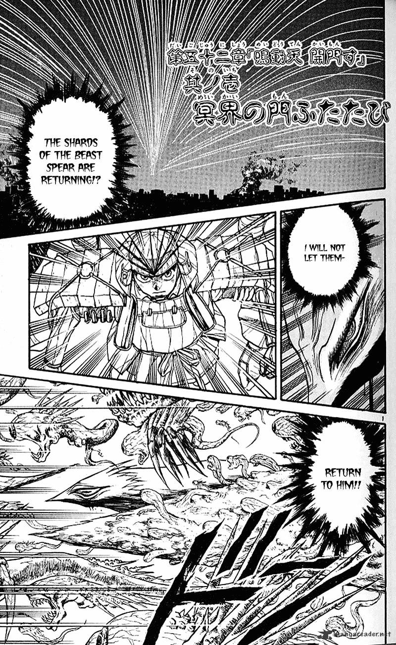 Ushio And Tora - Chapter 300 : Rumbling Heavens Opening The Gate Part 1 The Meikai Gate Again