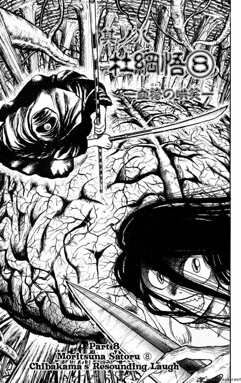 Ushio And Tora - Chapter 92 : Moritsuna Satoru 8 Chibakama's Resounding Laugh