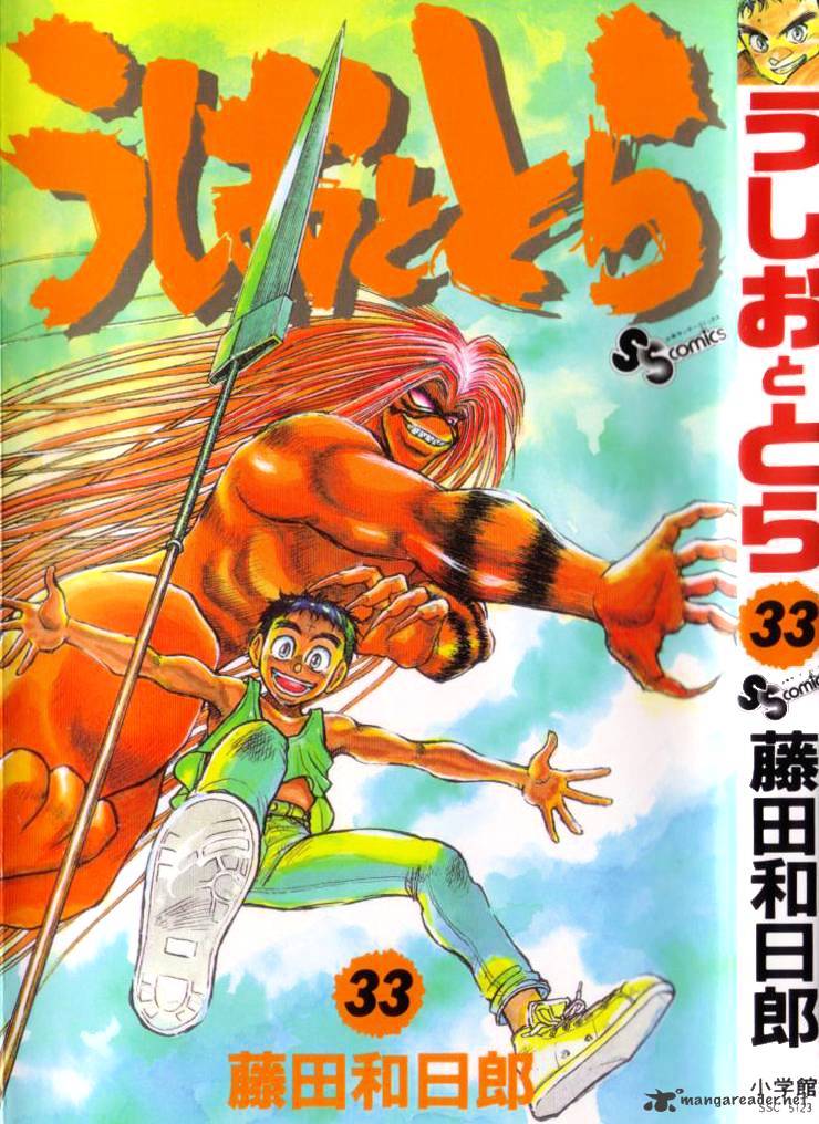 Ushio And Tora - Chapter 305 : Chapter 305 - 312