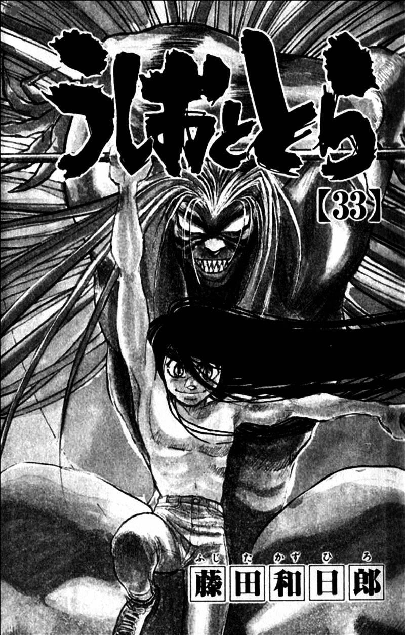 Ushio And Tora - Chapter 305 : Chapter 305 - 312