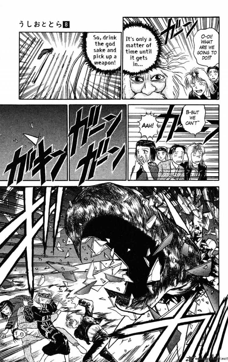 Ushio And Tora - Chapter 66 : Drink The God Sake