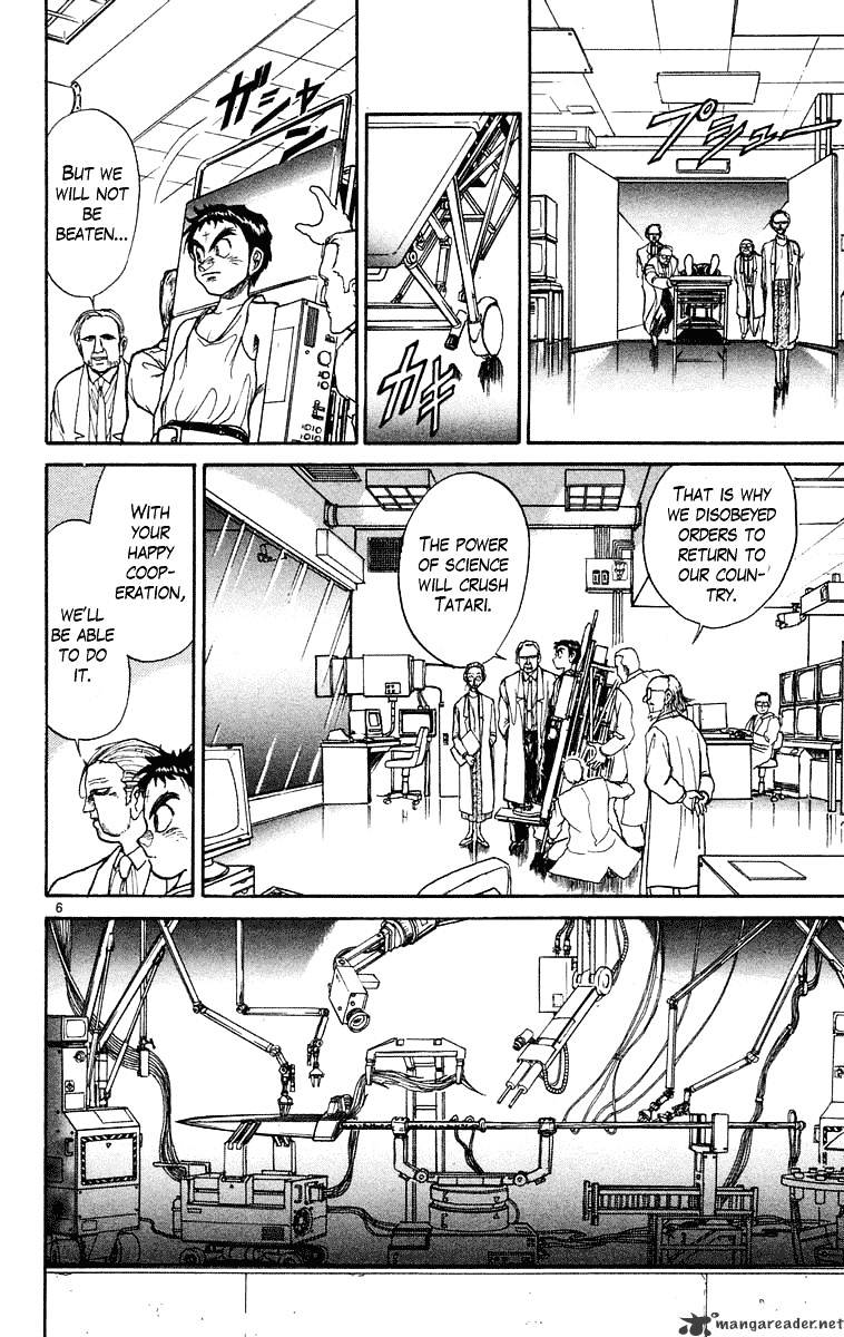 Ushio And Tora - Chapter 223 : Examination