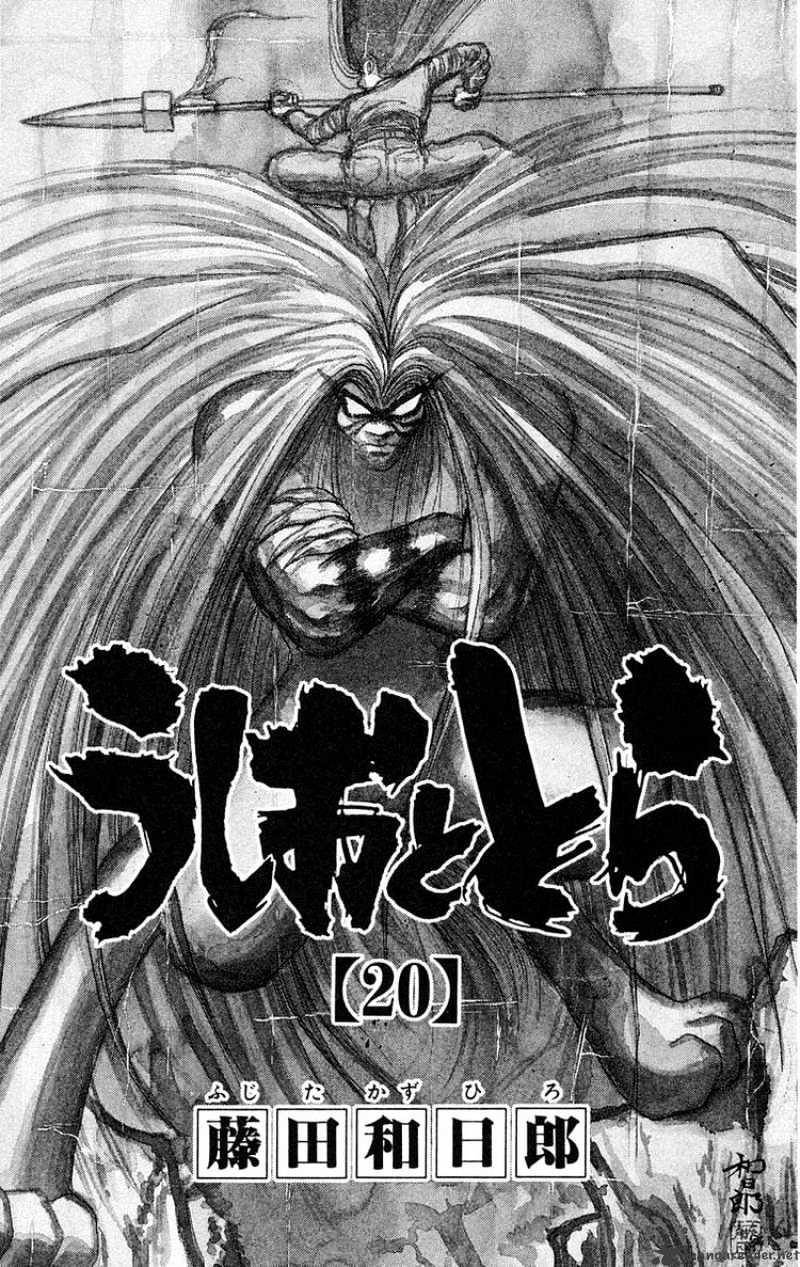 Ushio And Tora - Chapter 179 : The Day I Swung The Swing