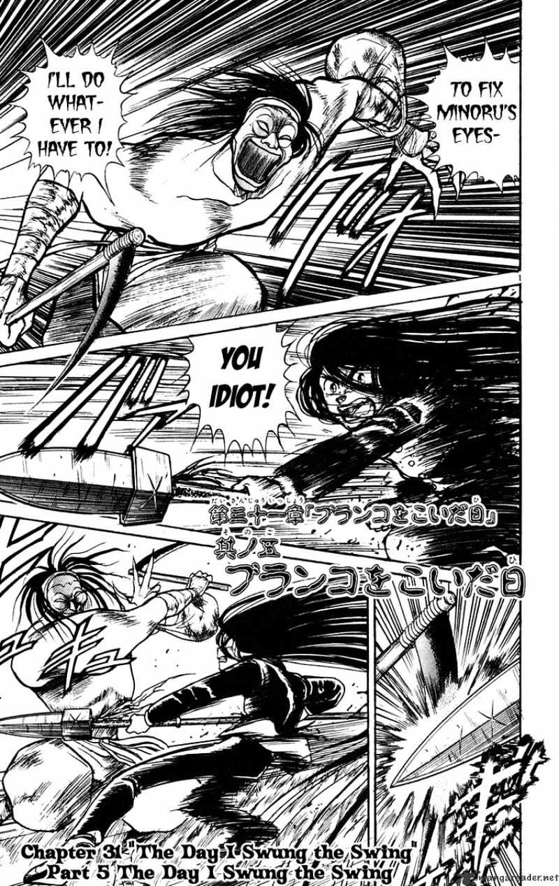 Ushio And Tora - Chapter 179 : The Day I Swung The Swing