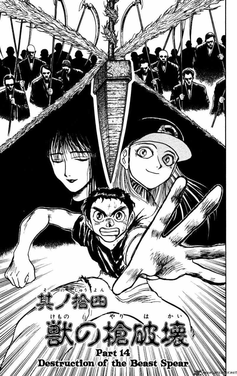 Ushio And Tora - Chapter 158 : Destruction Of The Beast Spear