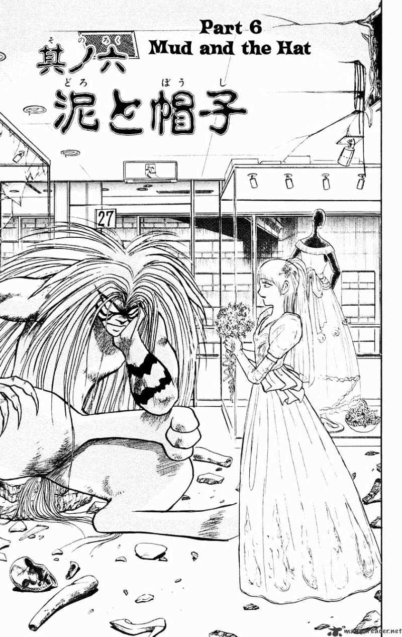 Ushio And Tora - Chapter 172 : Mud And The Hat