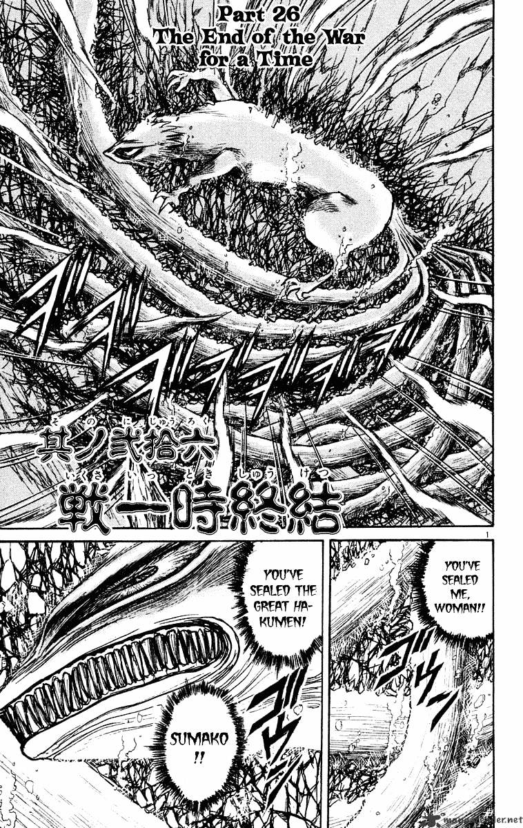 Ushio And Tora - Chapter 217 : The End Of Time For A Time