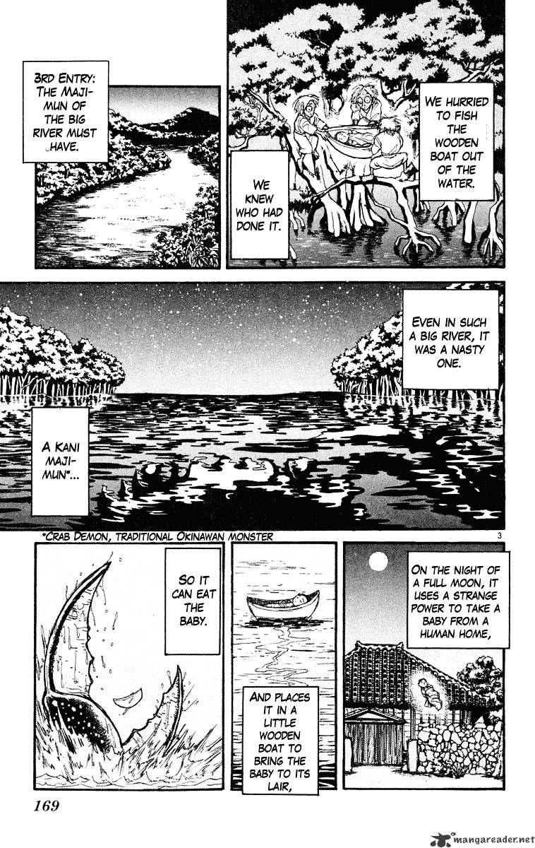 Ushio And Tora - Chapter 218 : Full Moon