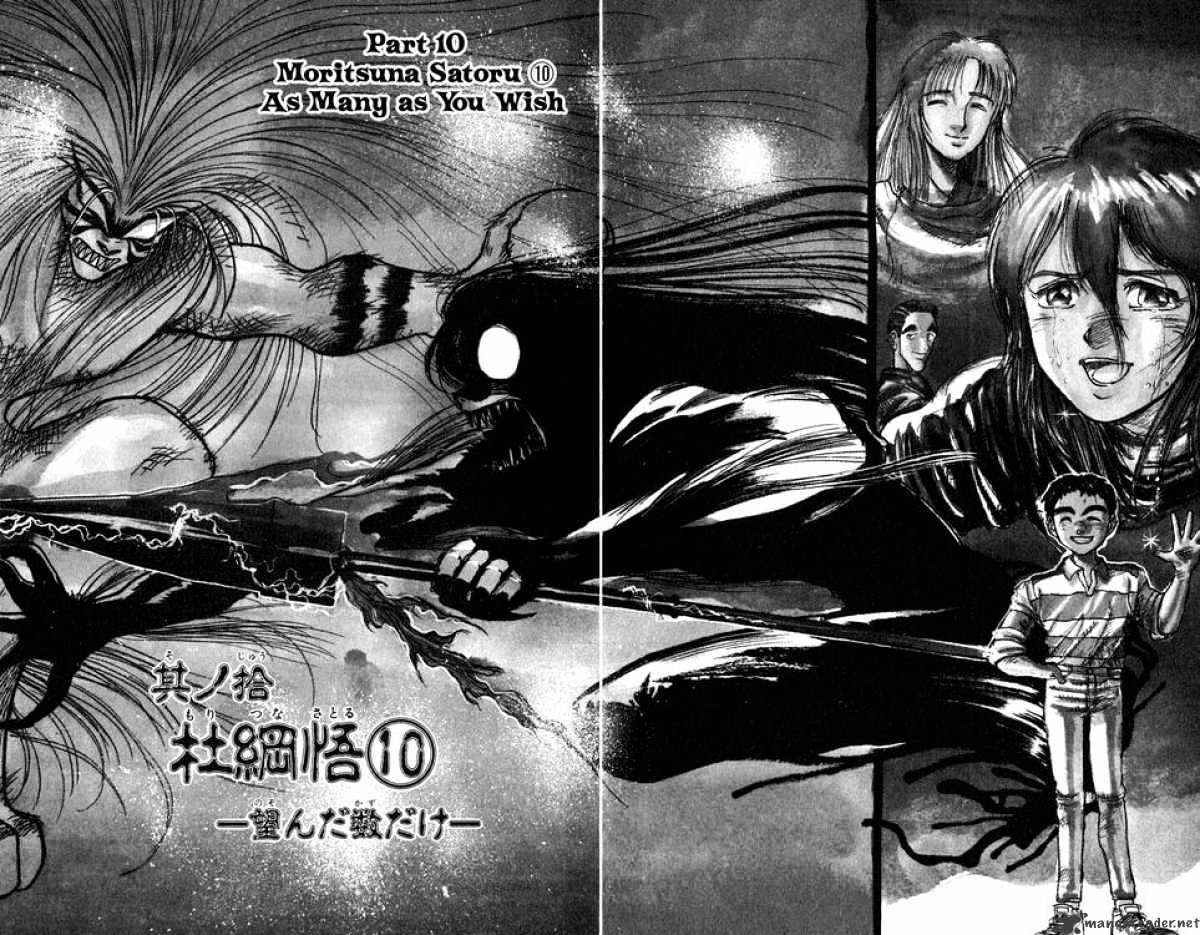 Ushio And Tora - Chapter 94 : Morisuna Satoru 10 As Many As You Wish