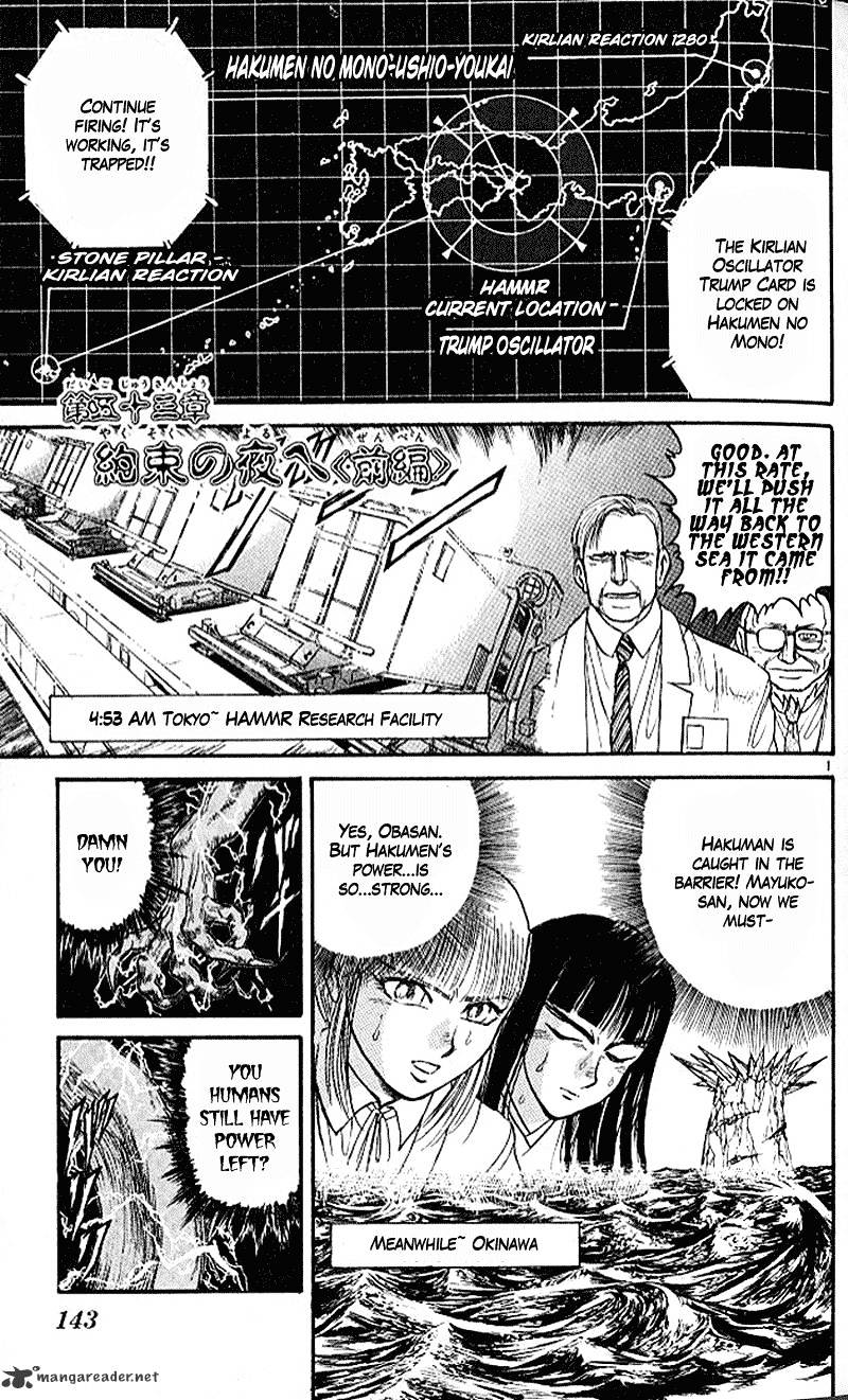 Ushio And Tora - Chapter 303 : To The Promised Night First Part