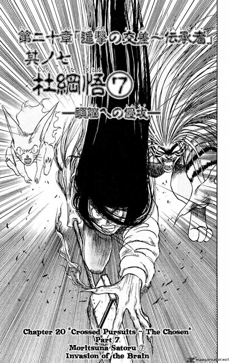 Ushio And Tora - Chapter 91 : Moritsuna Satoru 7 Inyasion Of The Brain