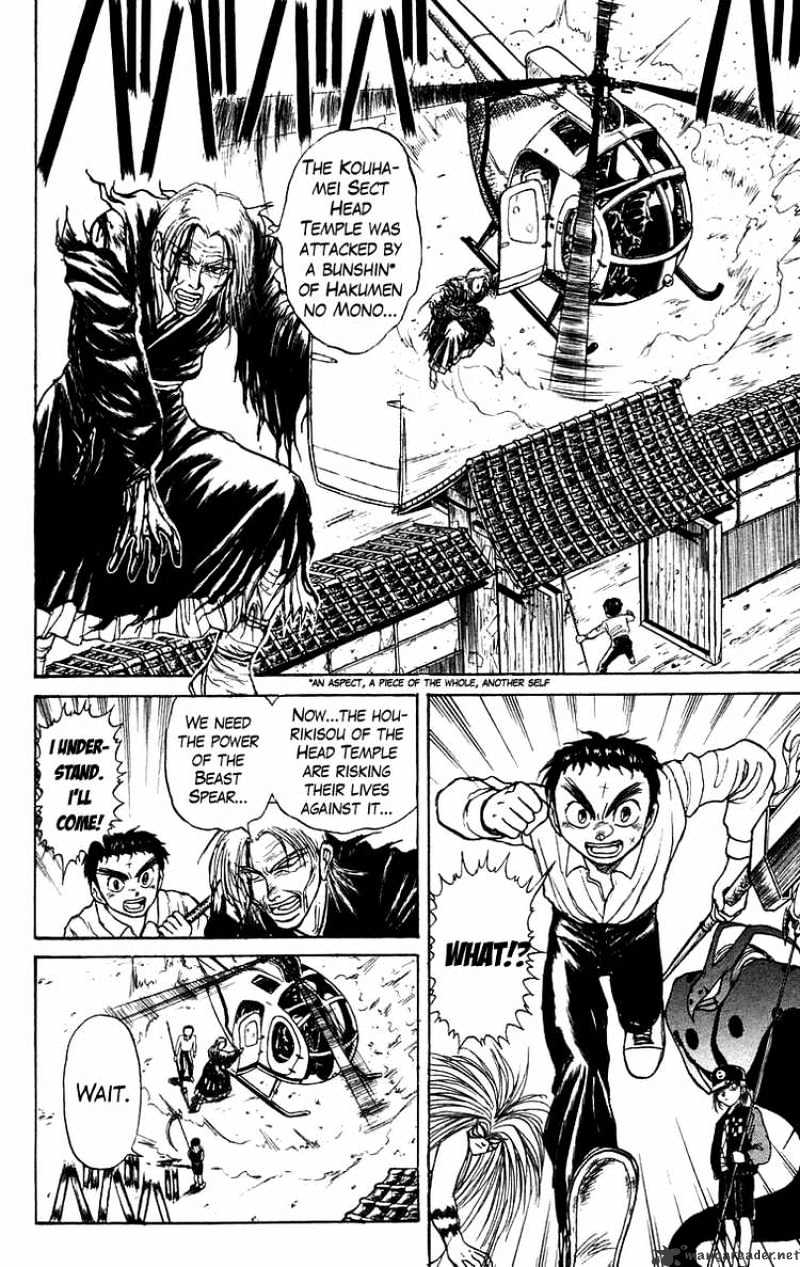 Ushio And Tora - Chapter 141 : Oyakume-Sama